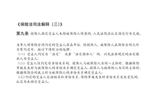 投保人是老公离婚了怎么办
