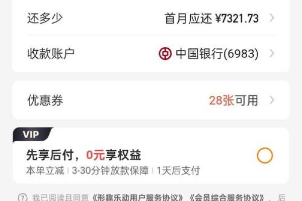 花呗贷款可信吗