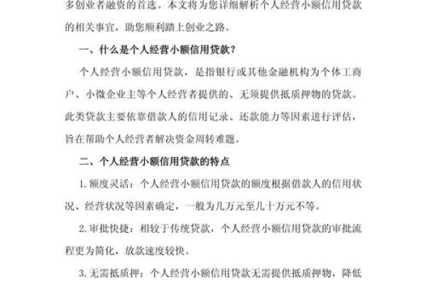 在农村信用社贷款需要什么条件