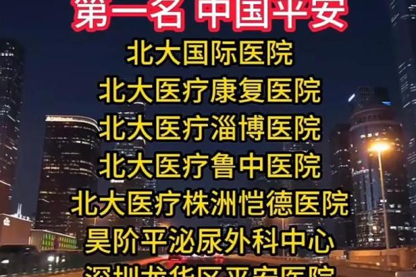 平安人寿是国企吗
