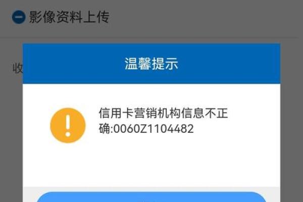 信用卡绑卡显示状态异常
