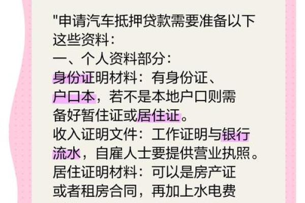 还房贷需要带哪些资料证件