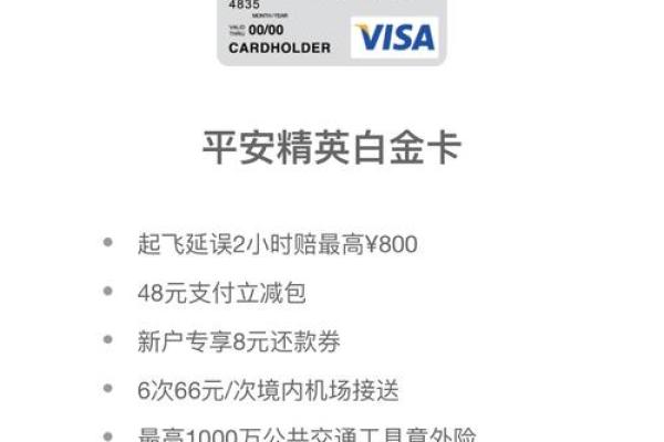 平安保险金卡额度
