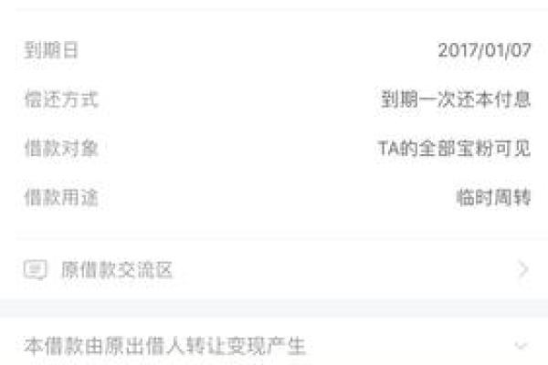 借贷宝怎么找放款人