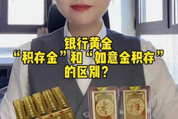 银行可以存黄金吗