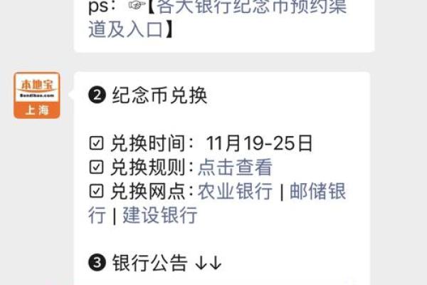 纪念币兑换日期必须当天吗