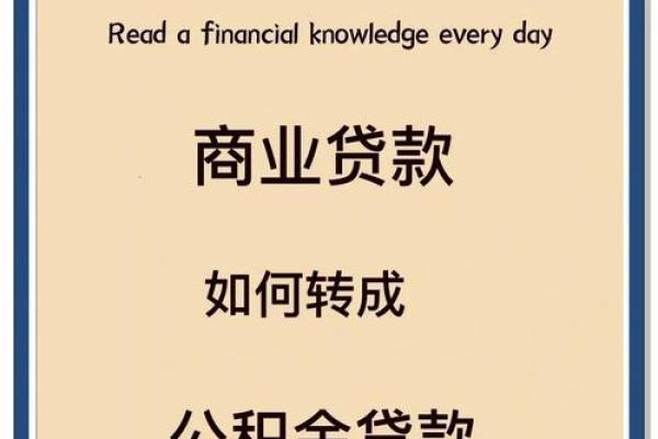 商业承兑可以去银行抵押贷款吗