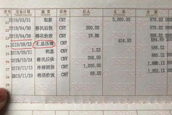 邮政银行转账多久到账