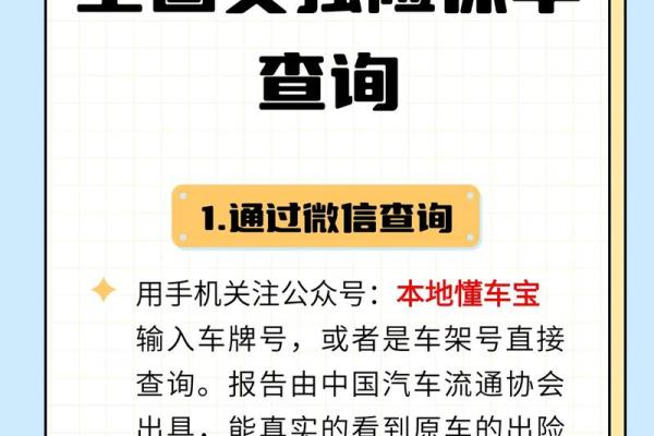 怎么查询车辆保险