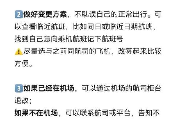 航班延误险有什么用
