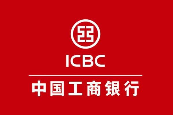 华商银行和工行的关系