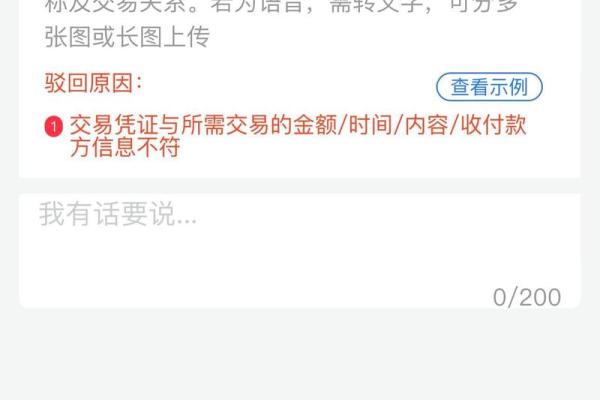 支付宝未入账什么意思
