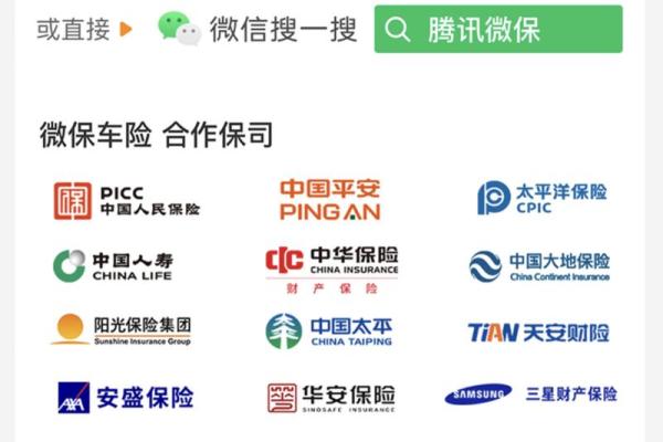 微保怎么取消保险