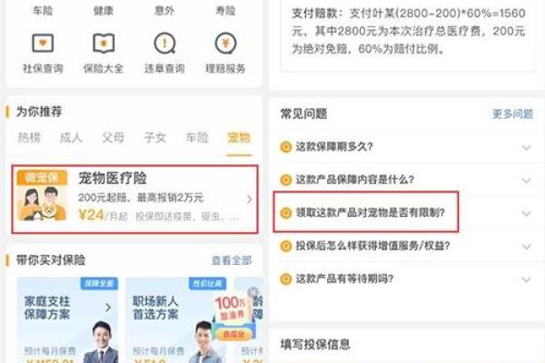 微保怎么取消保险