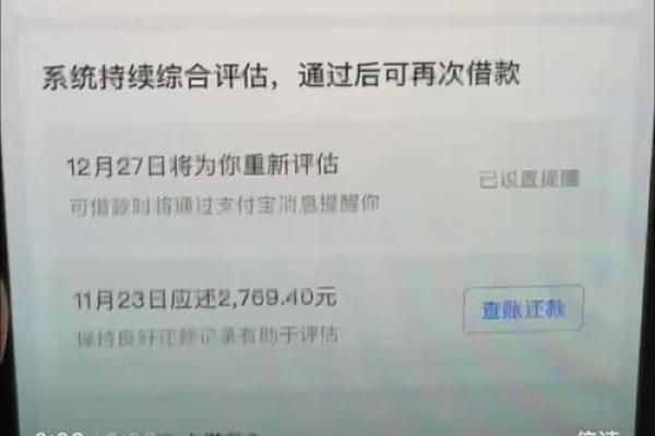 蚂蚁借呗提前还款亏么