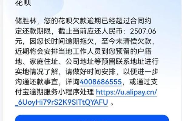蚂蚁借呗提前还款亏么