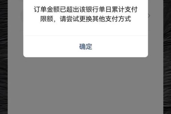 银行卡支付限额怎么修改