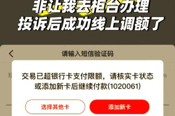 银行卡支付限额怎么修改