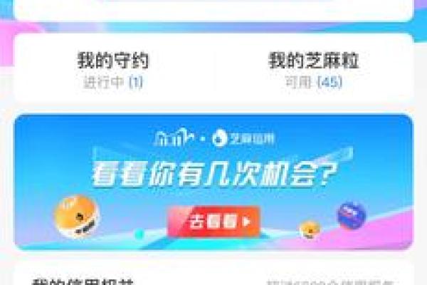 芝麻信用分最低是多少