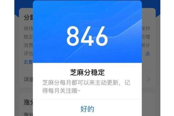 芝麻信用分最低是多少