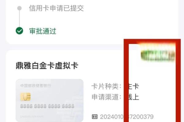邮政信用卡激活必须到指定网点吗