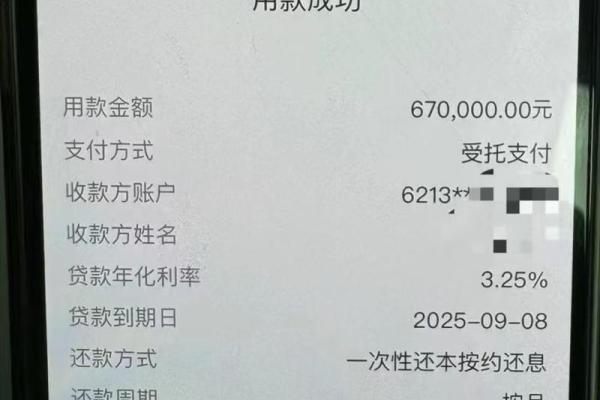 农行网捷贷还完后还可以用吗