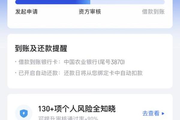 你我贷第二次好批吗