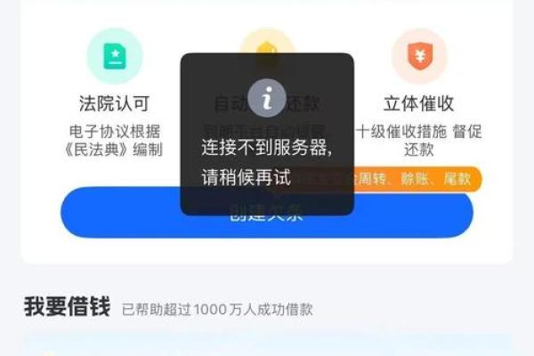 人人贷发卡行四码认证不通过