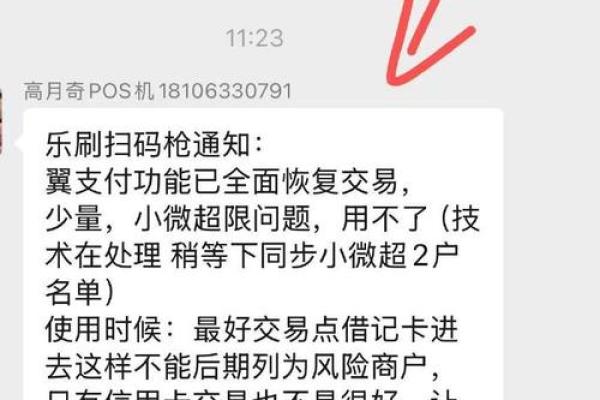 人人贷发卡行四码认证不通过
