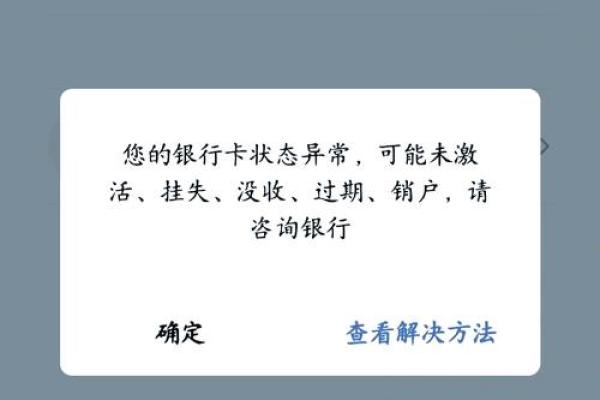 银行卡异常多久解除