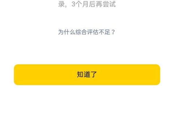 美团借钱关闭了如何重新开通