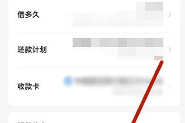 美团借钱关闭了如何重新开通