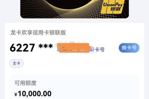 建行中油龙卡是什么