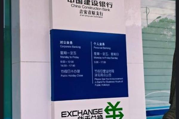 建设银行周末上班吗
