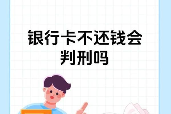 欠了信用卡的钱无力偿还怎么办