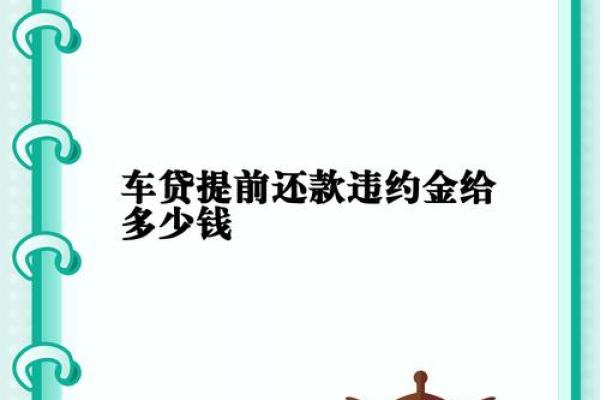汽车金融贷款流程