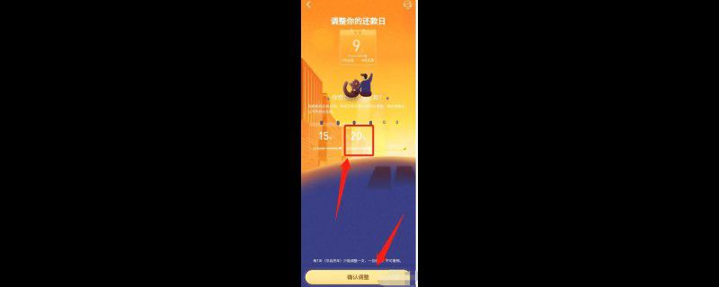 花呗可以申请延期吗