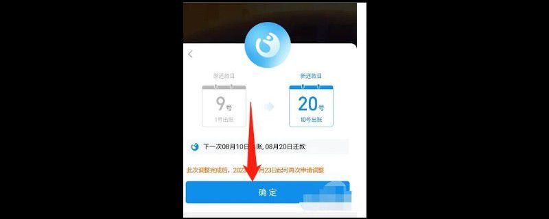 花呗可以申请延期吗