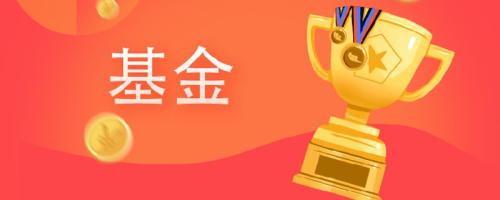 基金是什么概念