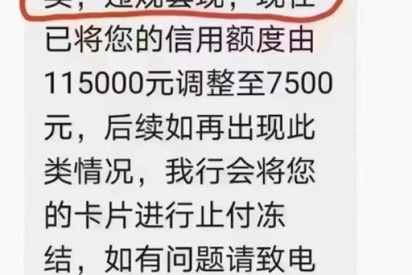 刷信用卡注册单的危害