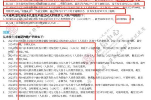 刷信用卡注册单的危害