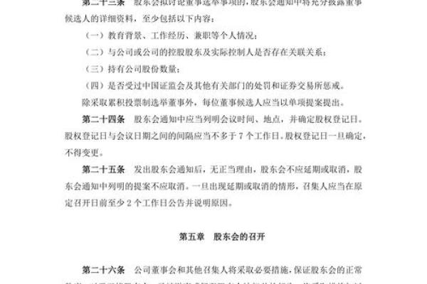 丽岛新材是什么公司
