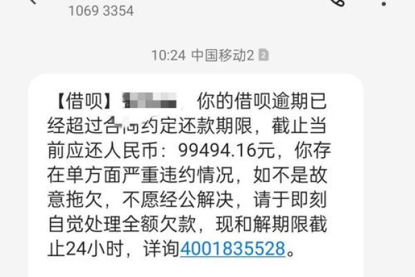 蚂蚁借呗逾期几天没事