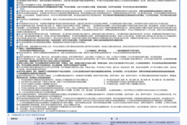 建设银行信用卡申请技巧