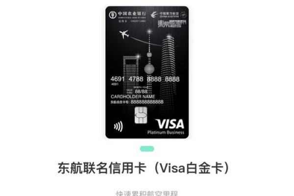 农行东航联名信用卡金卡额度多少