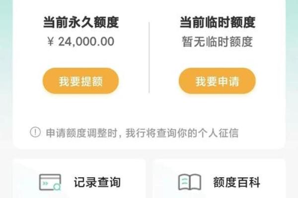 农行东航联名信用卡金卡额度多少
