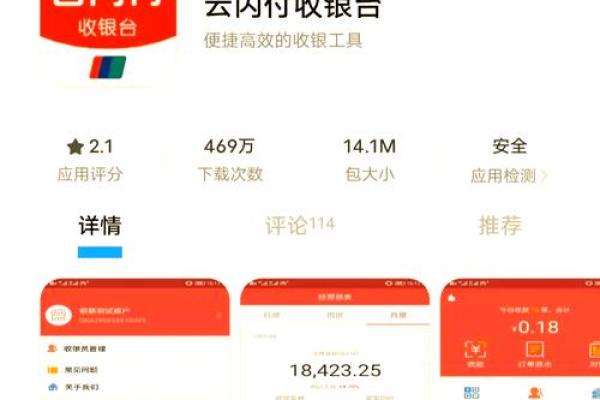 云闪付怎么开通