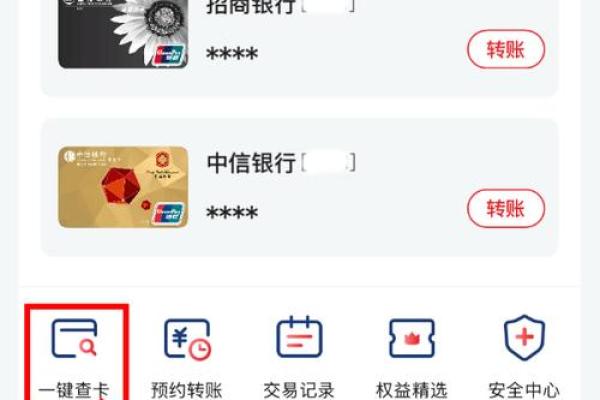 云闪付怎么开通