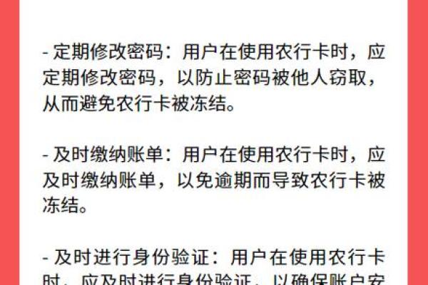 农行冻结三天是72小时吗