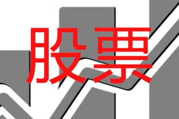 蓝筹股是啥意思